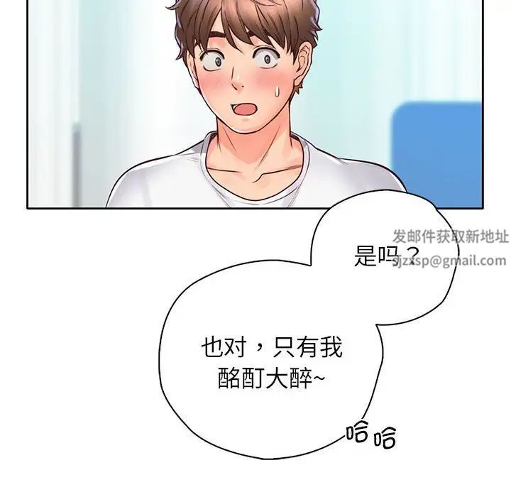 情定大阪第20话