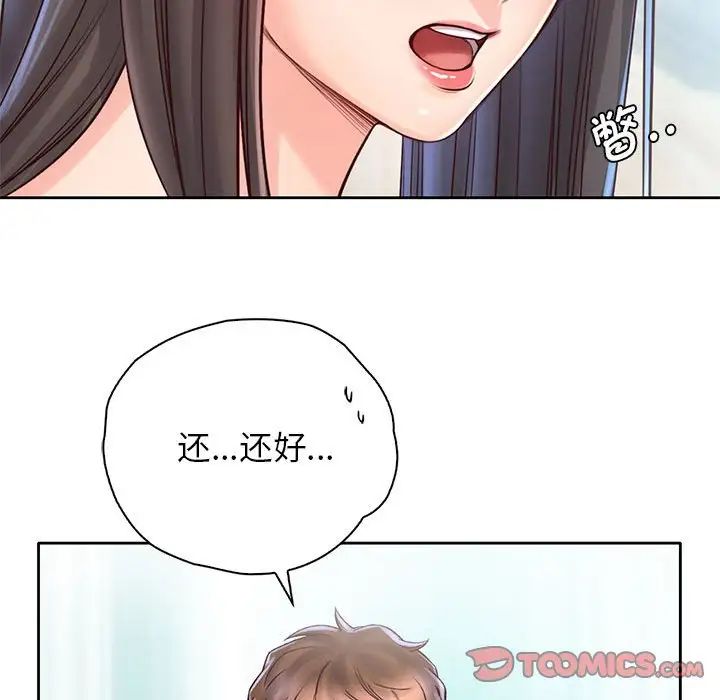 情定大阪第20话