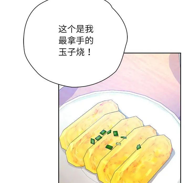 情定大阪第20話