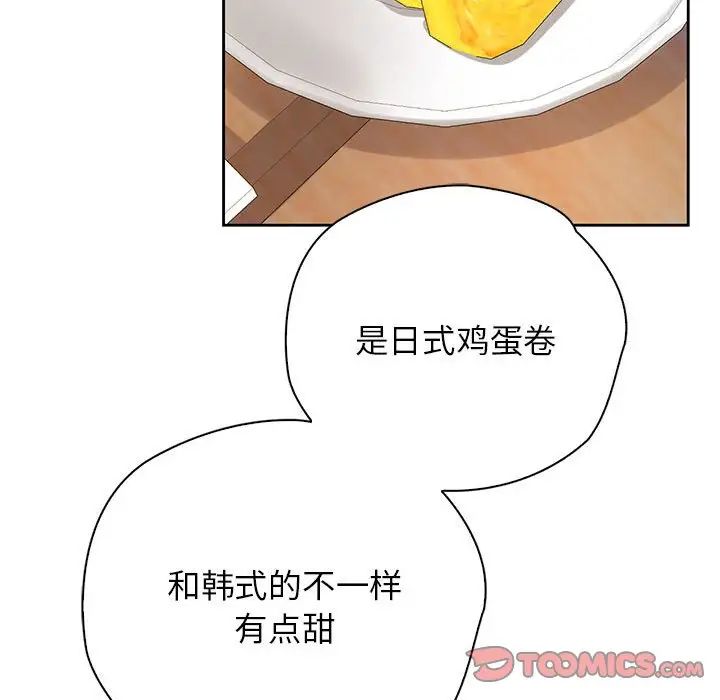 情定大阪第20話