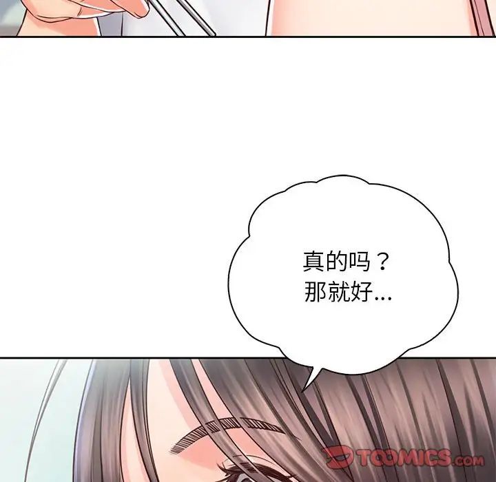 情定大阪第20話