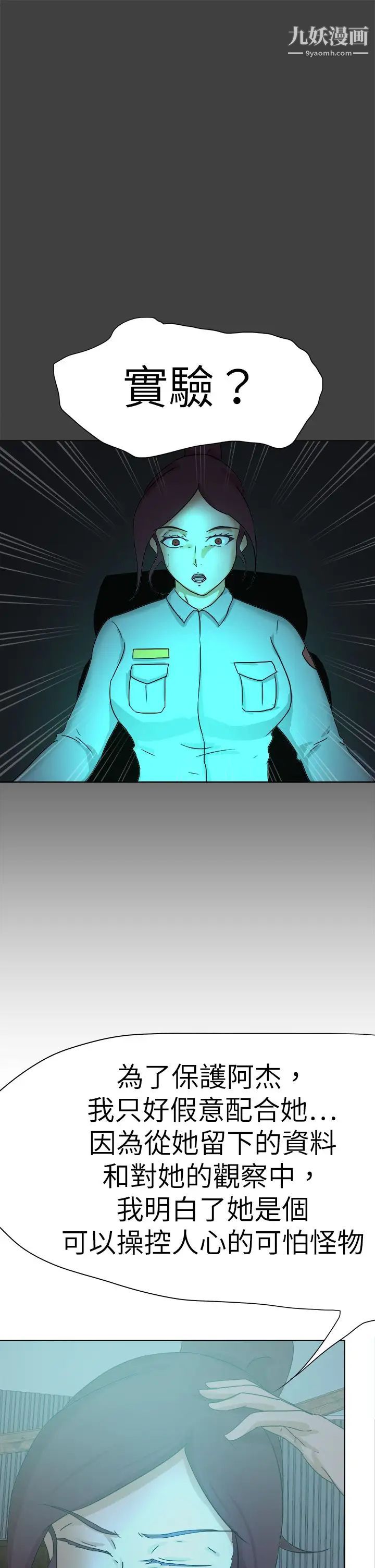 好朋友的女朋友第56話