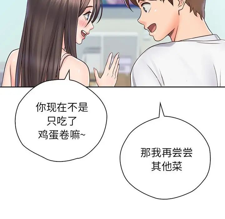 情定大阪第20話