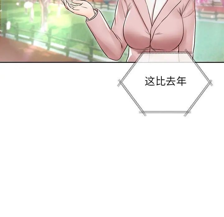 情定大阪第20話