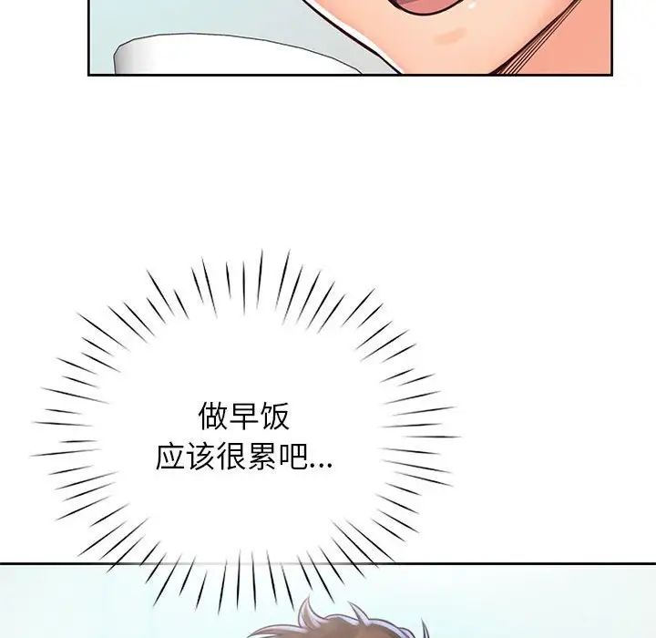 情定大阪第20话