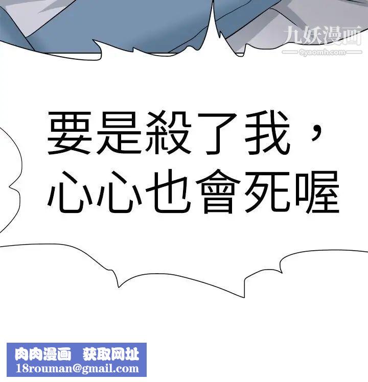 好朋友的女朋友第56话