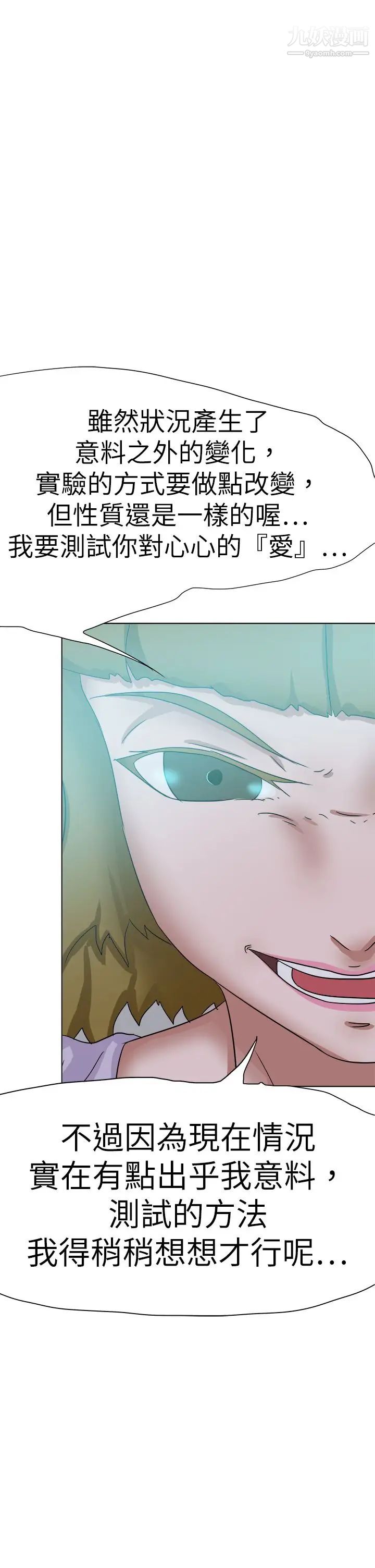 好朋友的女朋友最终话