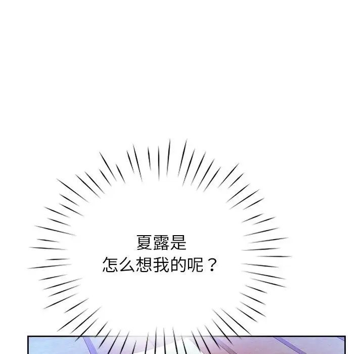 情定大阪第20话