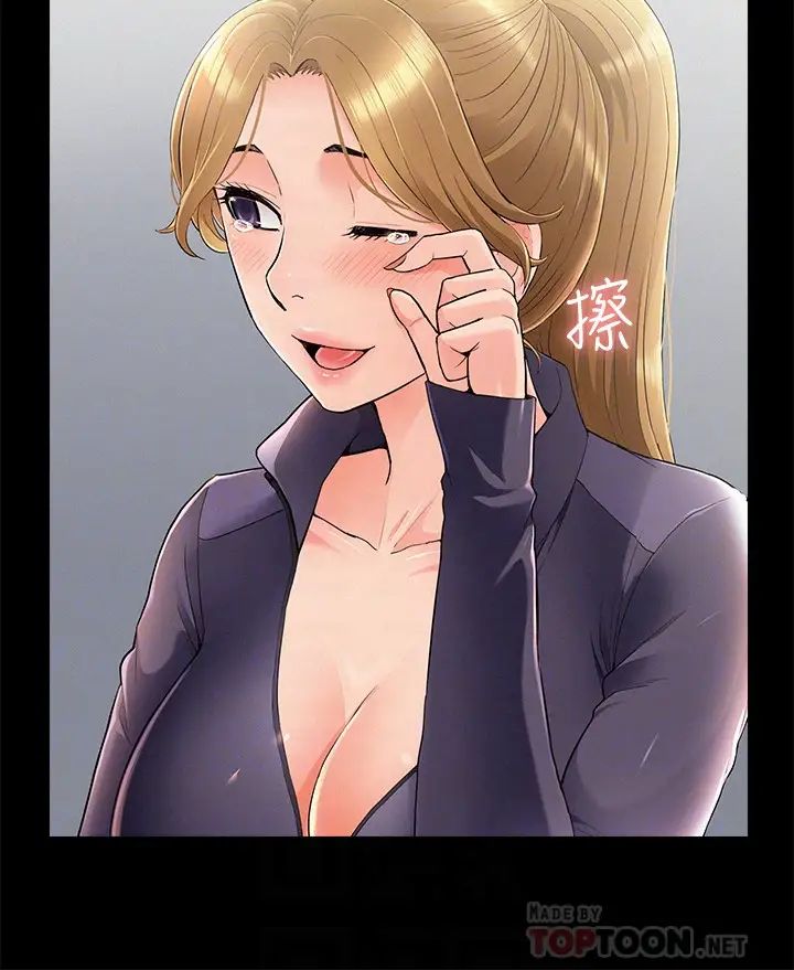 難言之隱第51話-我受不了了，快放進來…