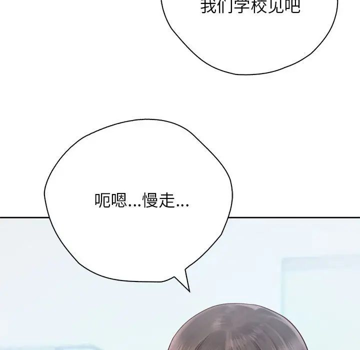 情定大阪第20话