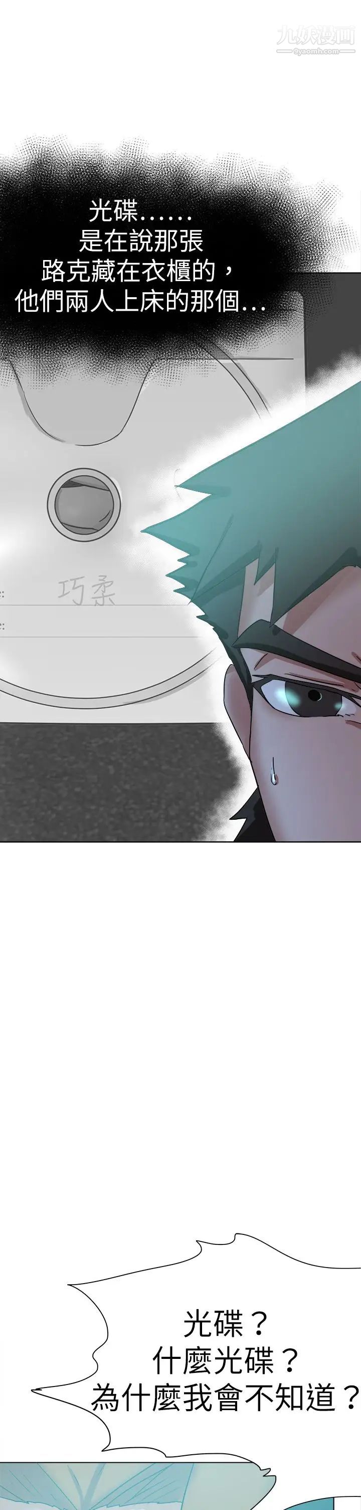 好朋友的女朋友最終話