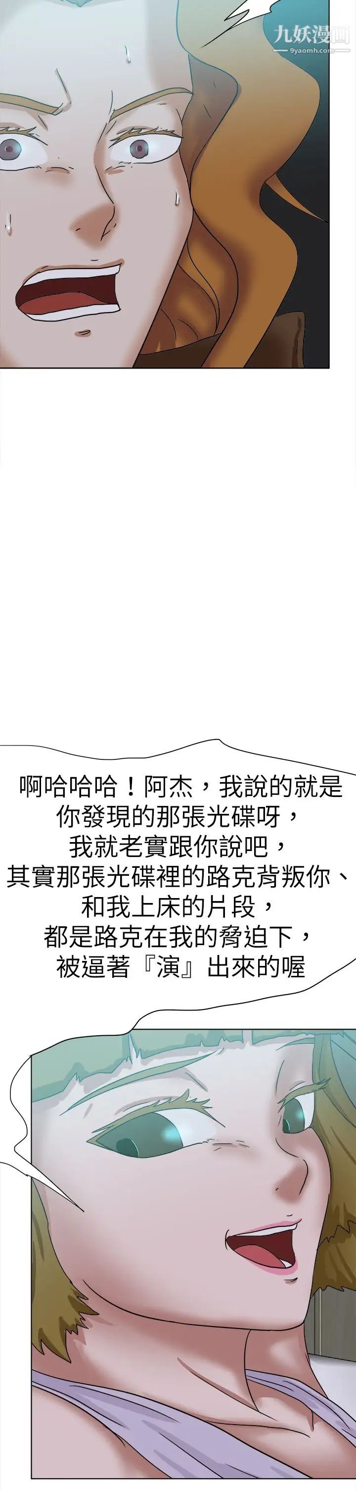 好朋友的女朋友最终话