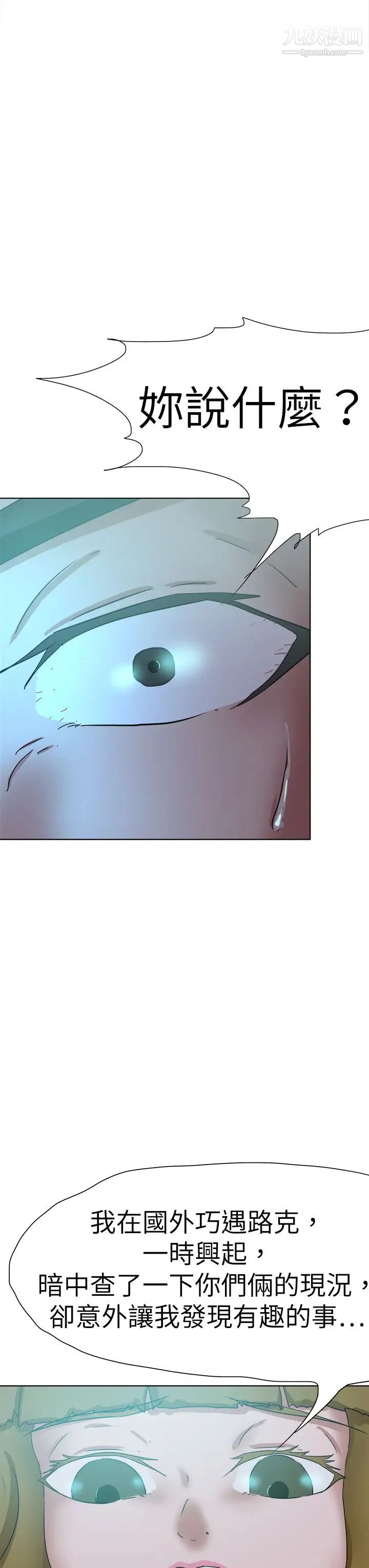 好朋友的女朋友最终话