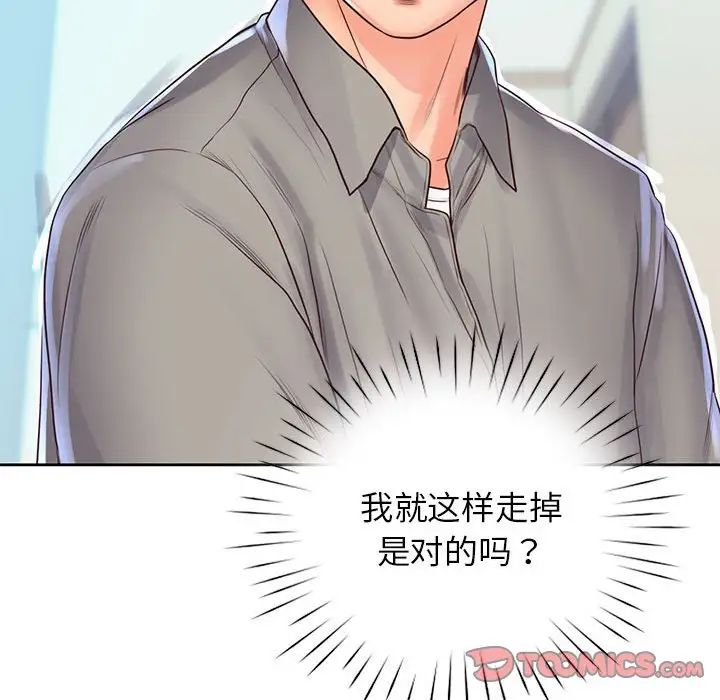 情定大阪第20話