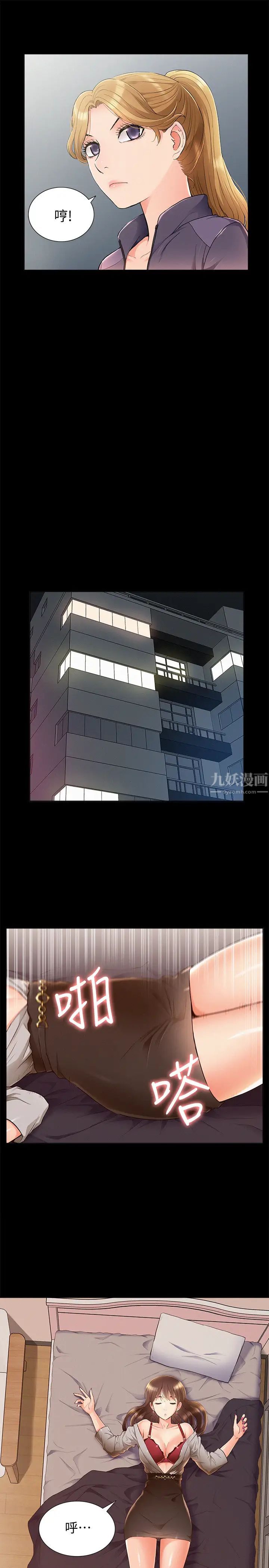 难言之隐第51话-我受不了了,快放进来…
