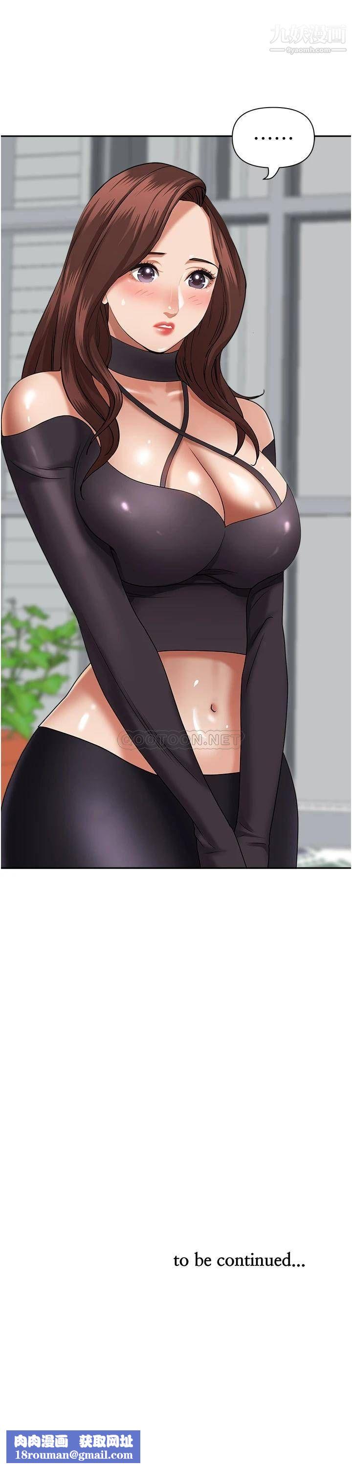 霸佔人妻第31話-刺激滿點的內射