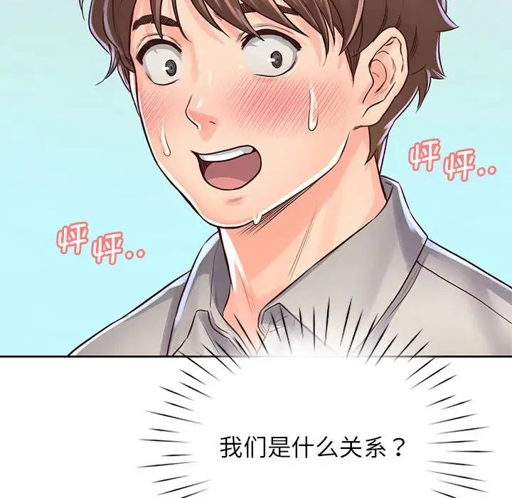 情定大阪第20话