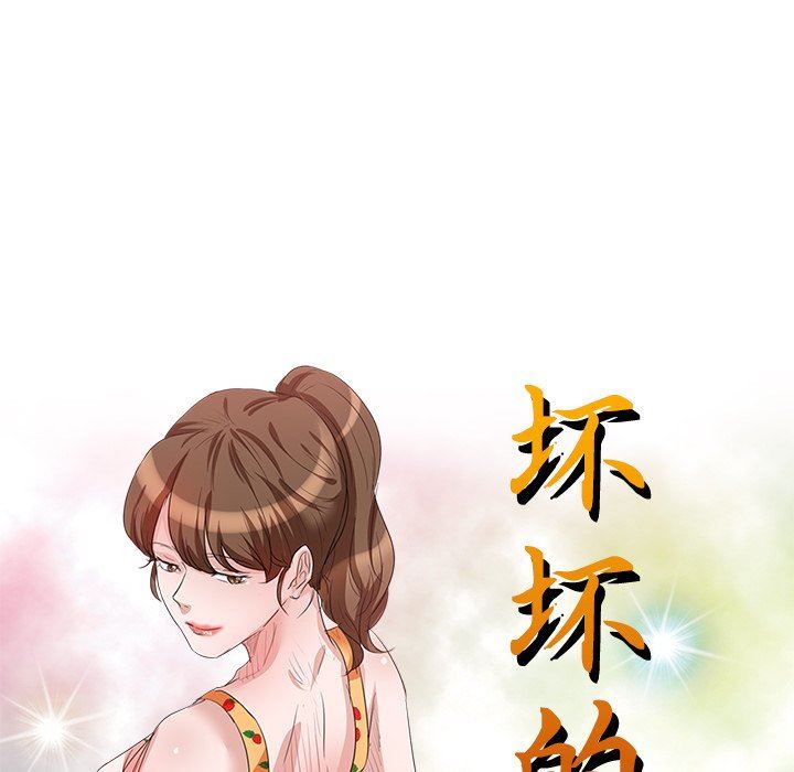 坏坏的大嫂第20话