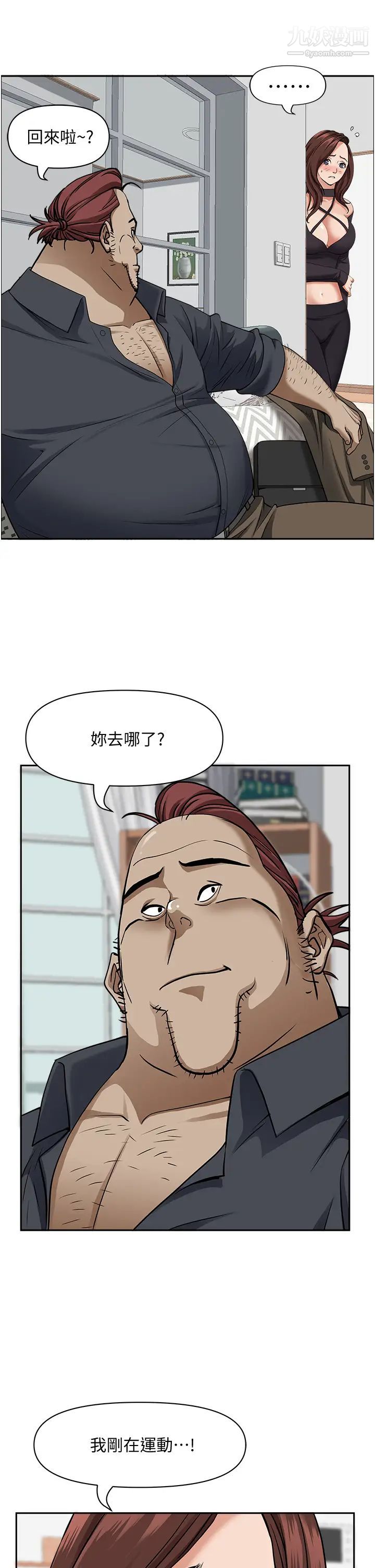 霸占人妻第32话-联谊找炮友