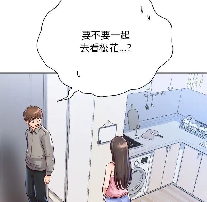 情定大阪第20話