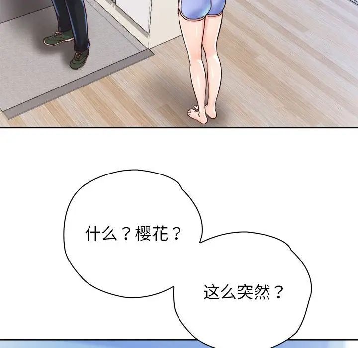 情定大阪第20话