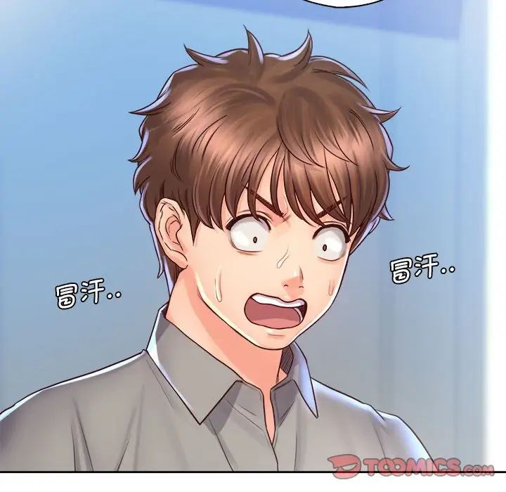 情定大阪第20話