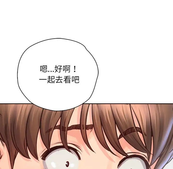 情定大阪第20话