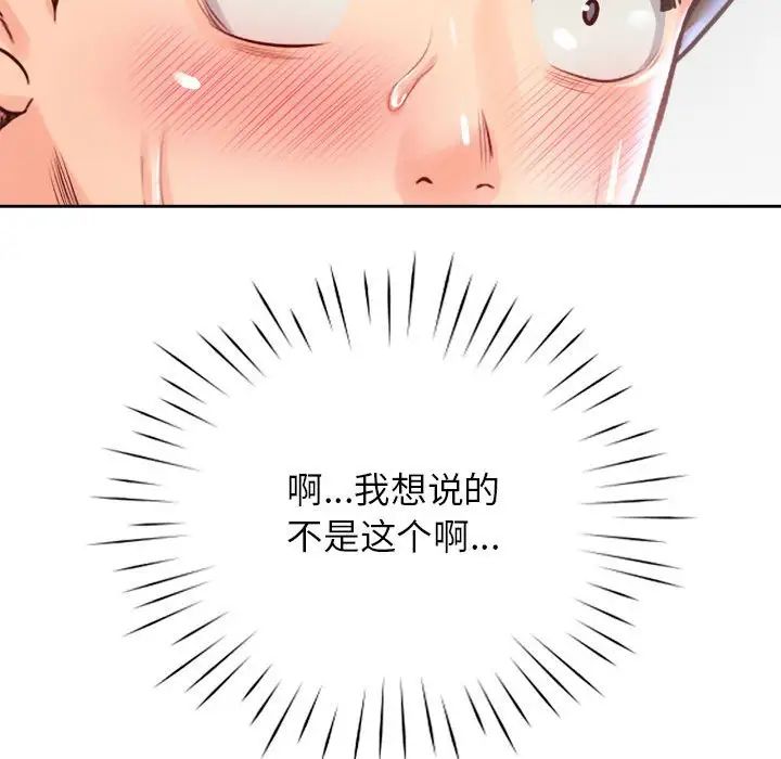 情定大阪第20话