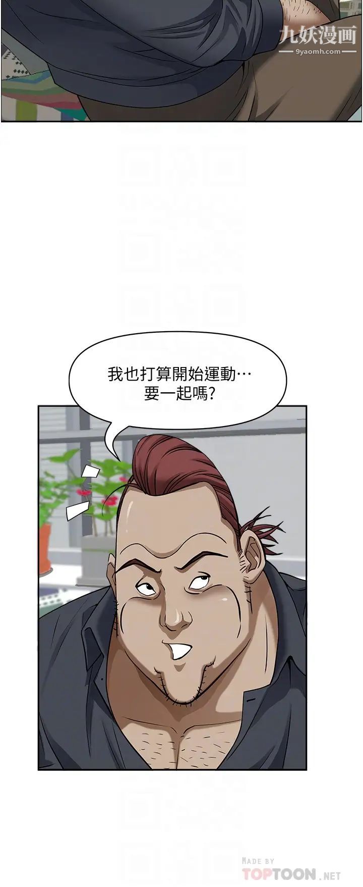 霸占人妻第32话-联谊找炮友