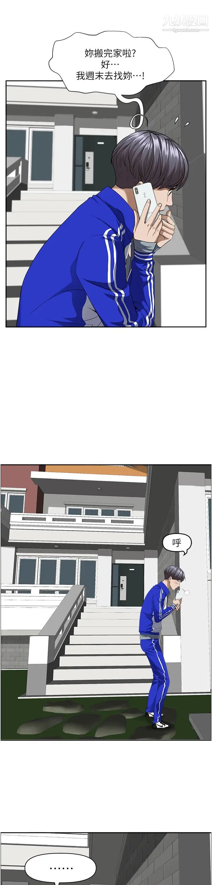 霸佔人妻第32話-聯誼找炮友