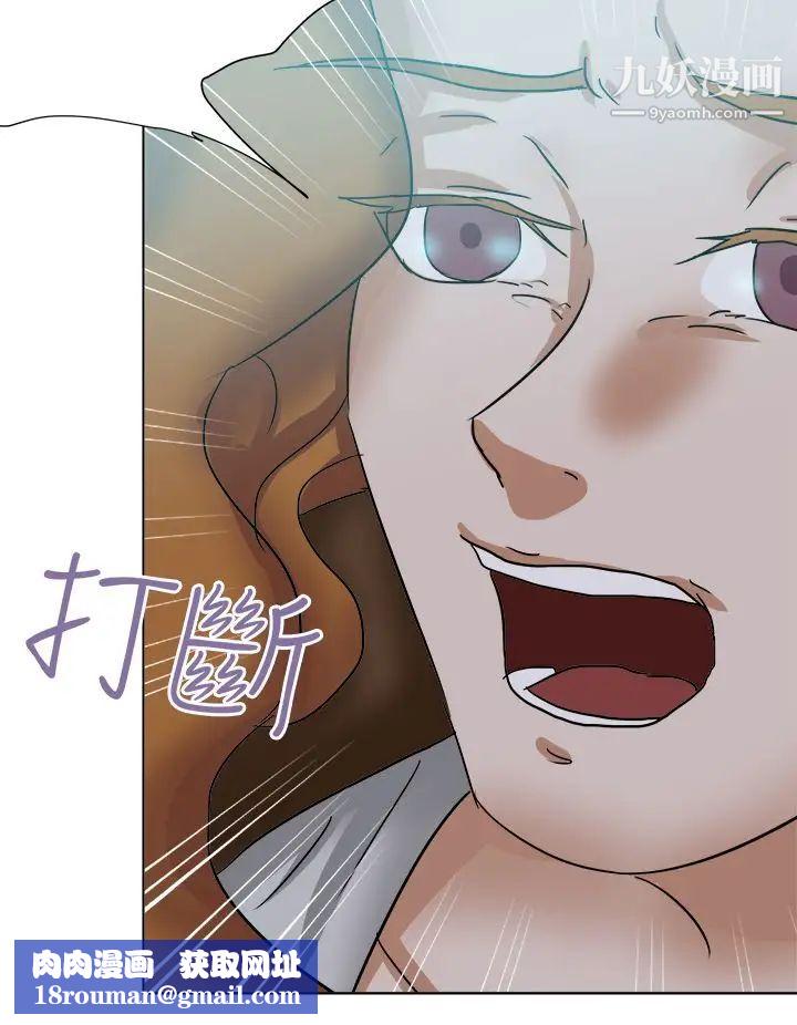 好朋友的女朋友最终话