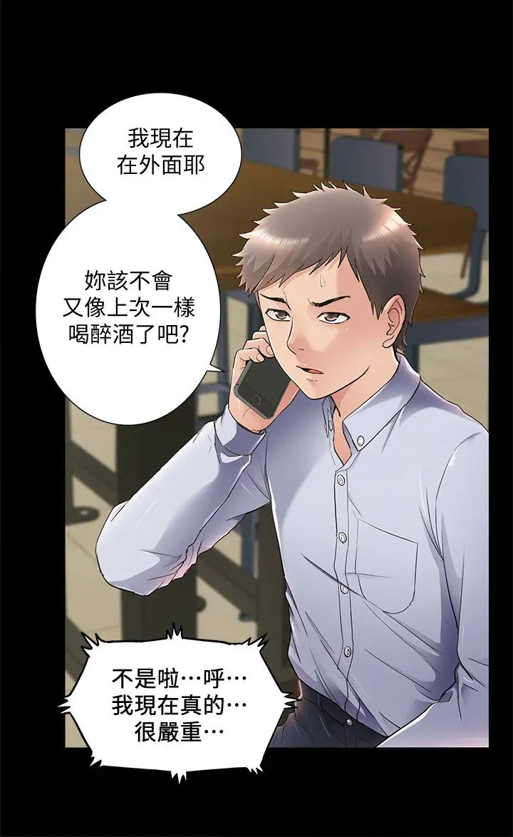 难言之隐第51话-我受不了了,快放进来…