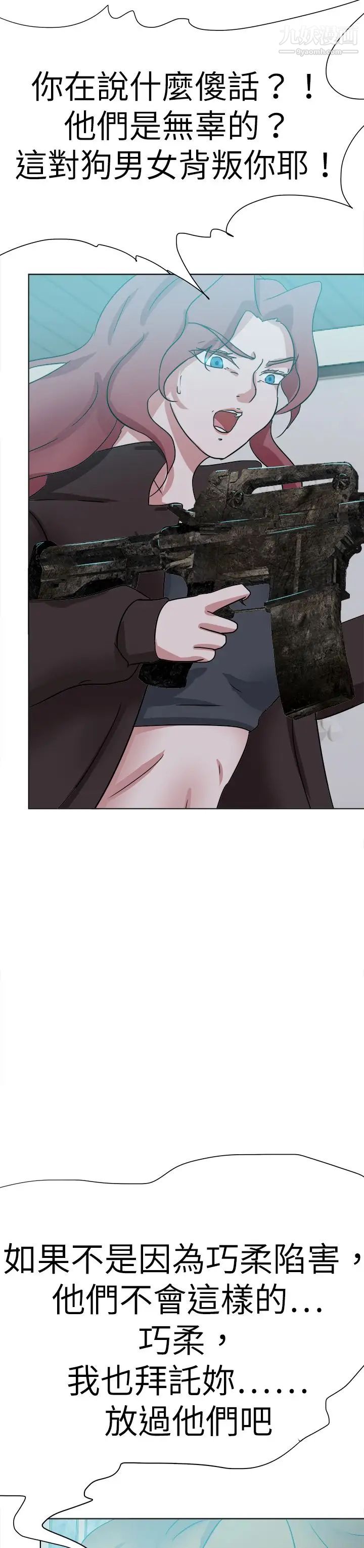 好朋友的女朋友最终话