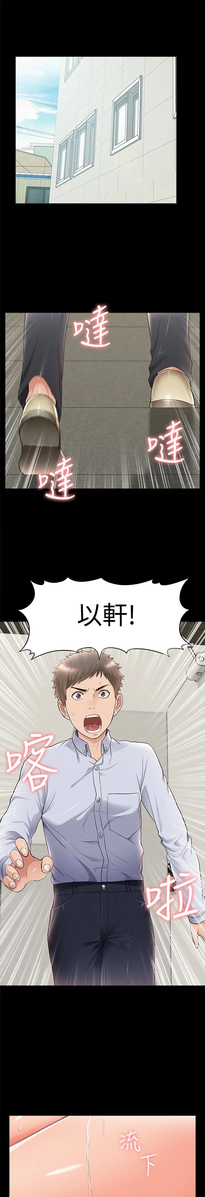 难言之隐第51话-我受不了了，快放进来…