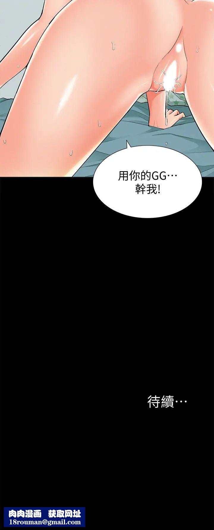 难言之隐第51话-我受不了了,快放进来…