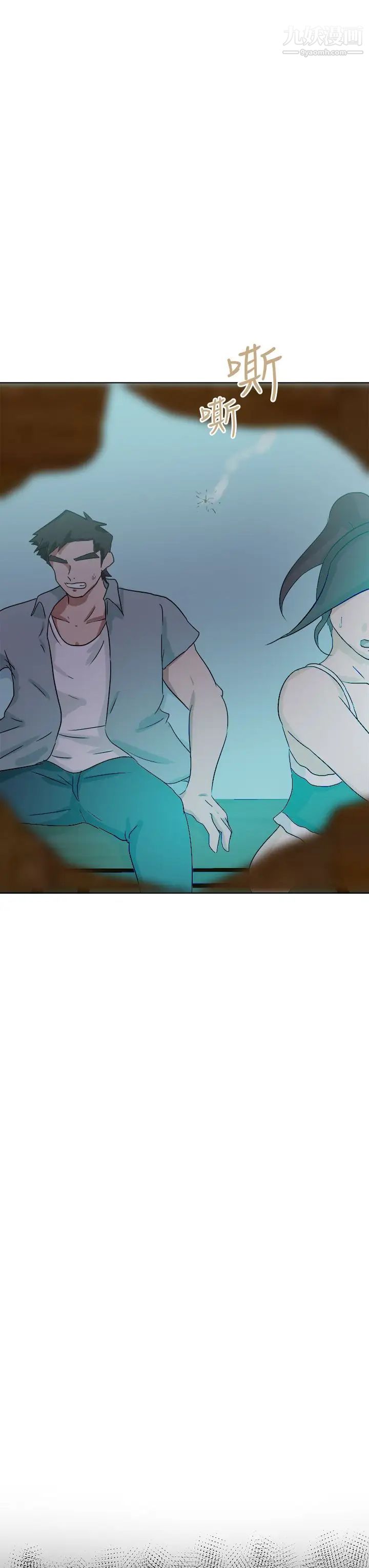 好朋友的女朋友最終話