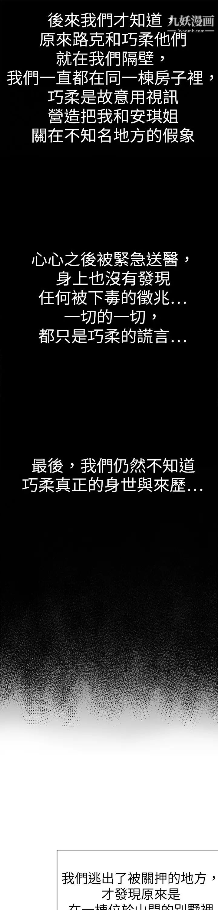 好朋友的女朋友最终话