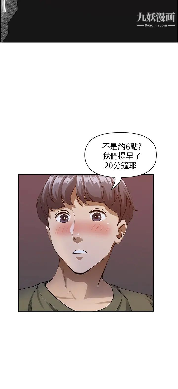 霸占人妻第32话-联谊找炮友