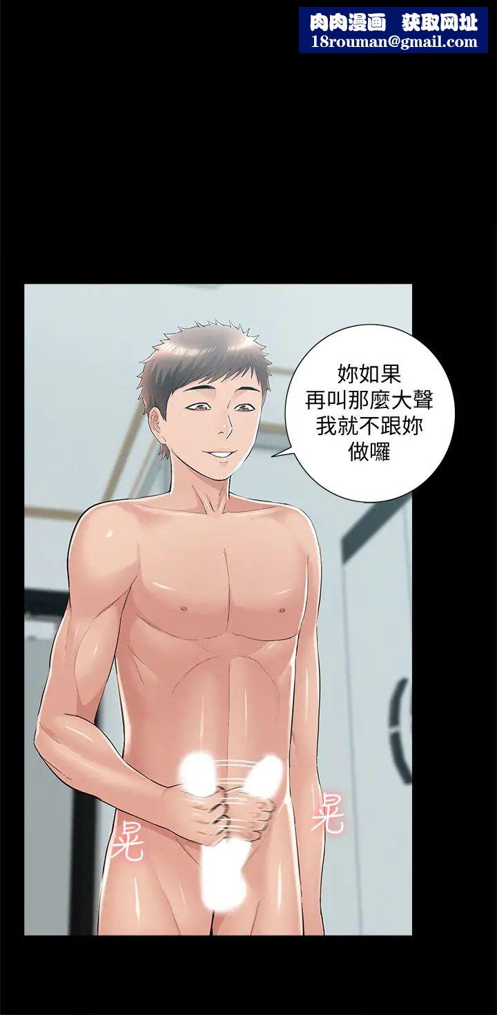 難言之隱第52話-對以軒的小小報復