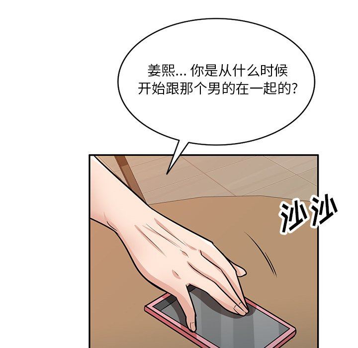 壞壞的大嫂第20話