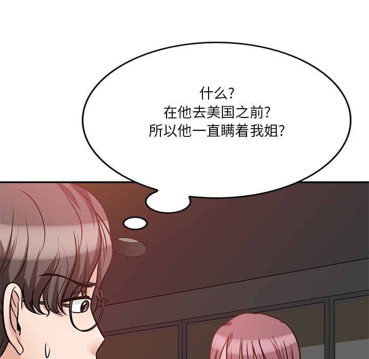 坏坏的大嫂第20话