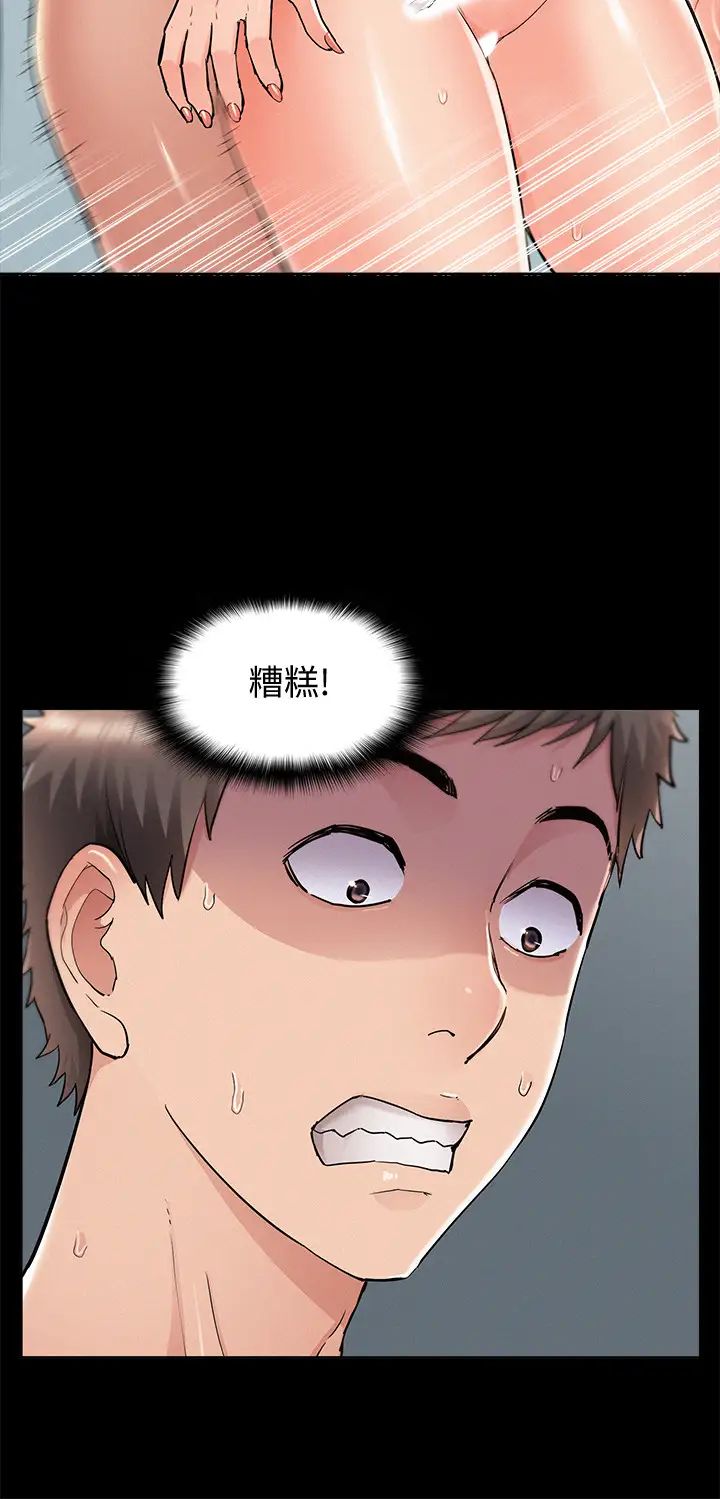 难言之隐第52话-对以轩的小小报復