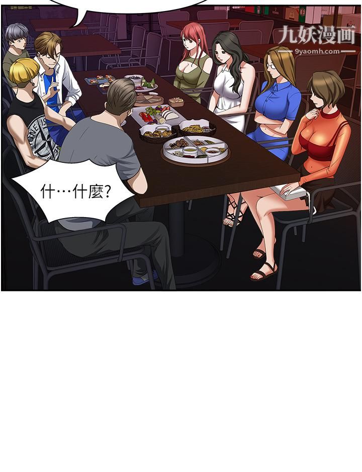 霸占人妻第33话-男人就是要靠技巧