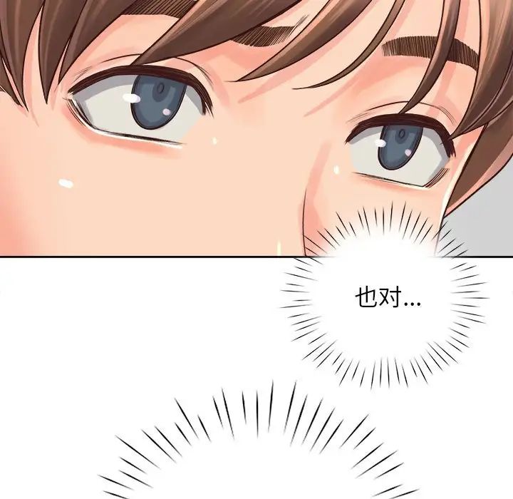 情定大阪第21话