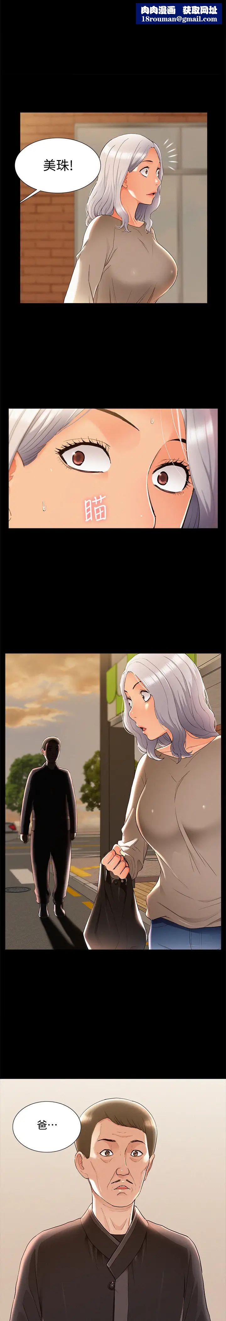 难言之隐第53话-晕船的以然