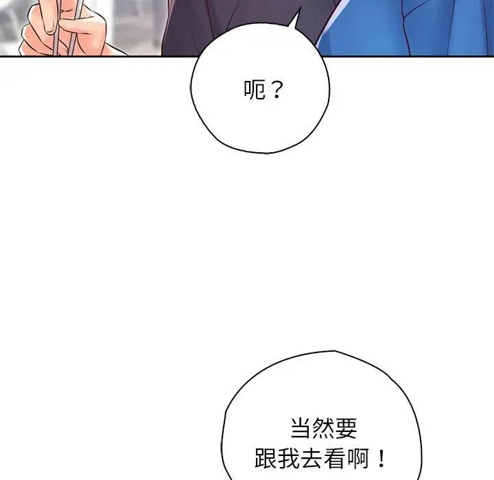 情定大阪第21话