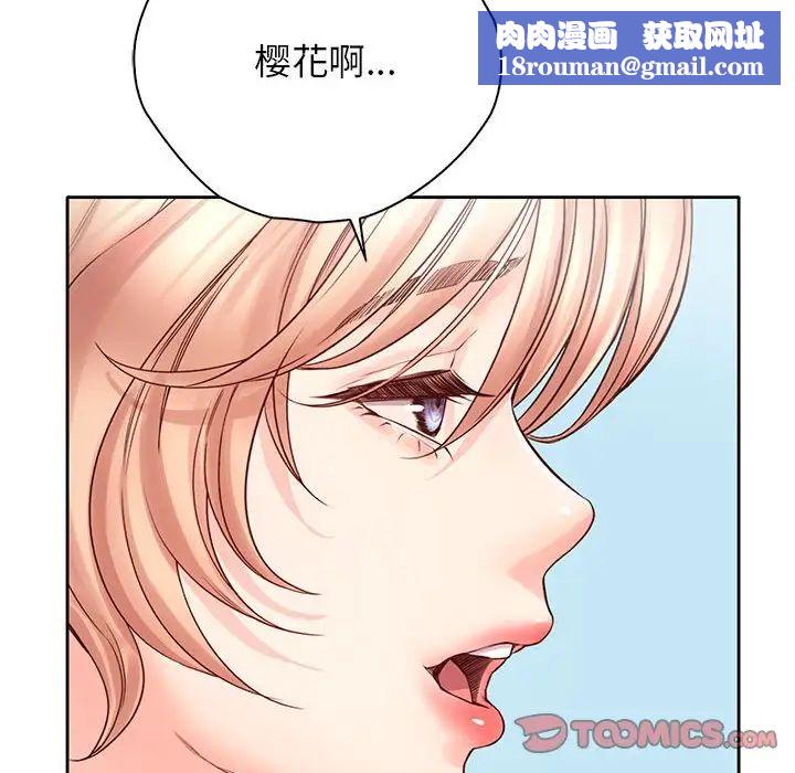 情定大阪第21话