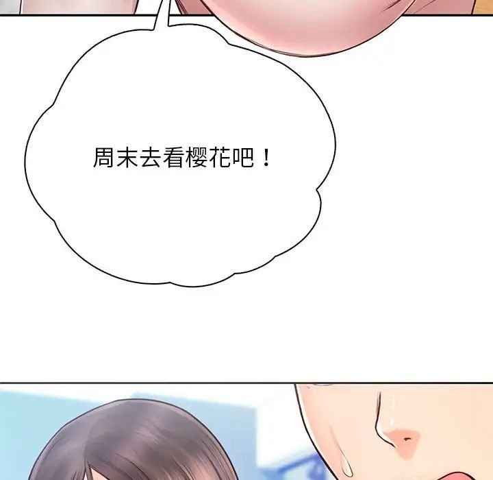 情定大阪第21话