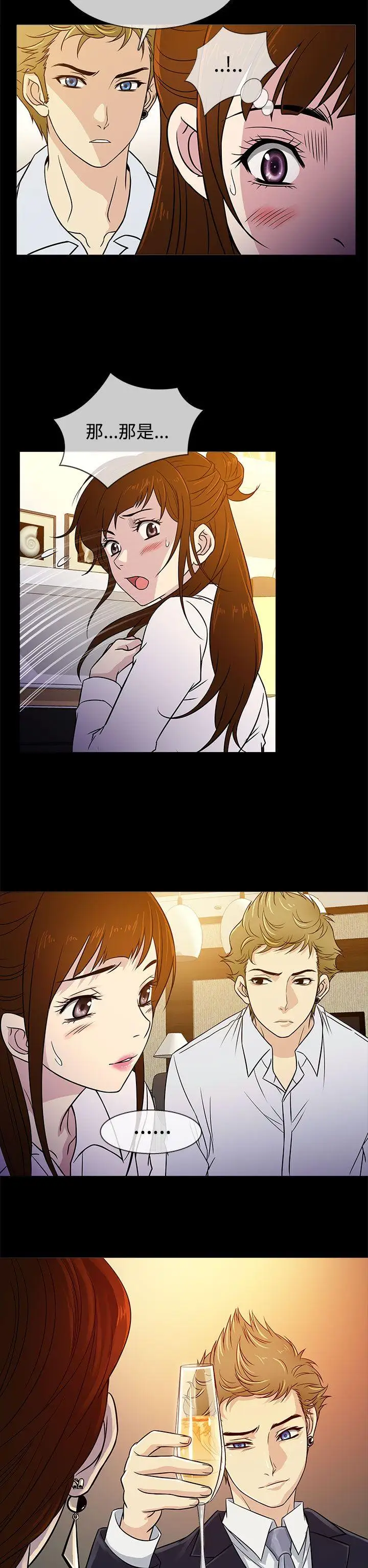 老婆回来了第5话