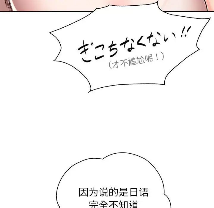 情定大阪第21话